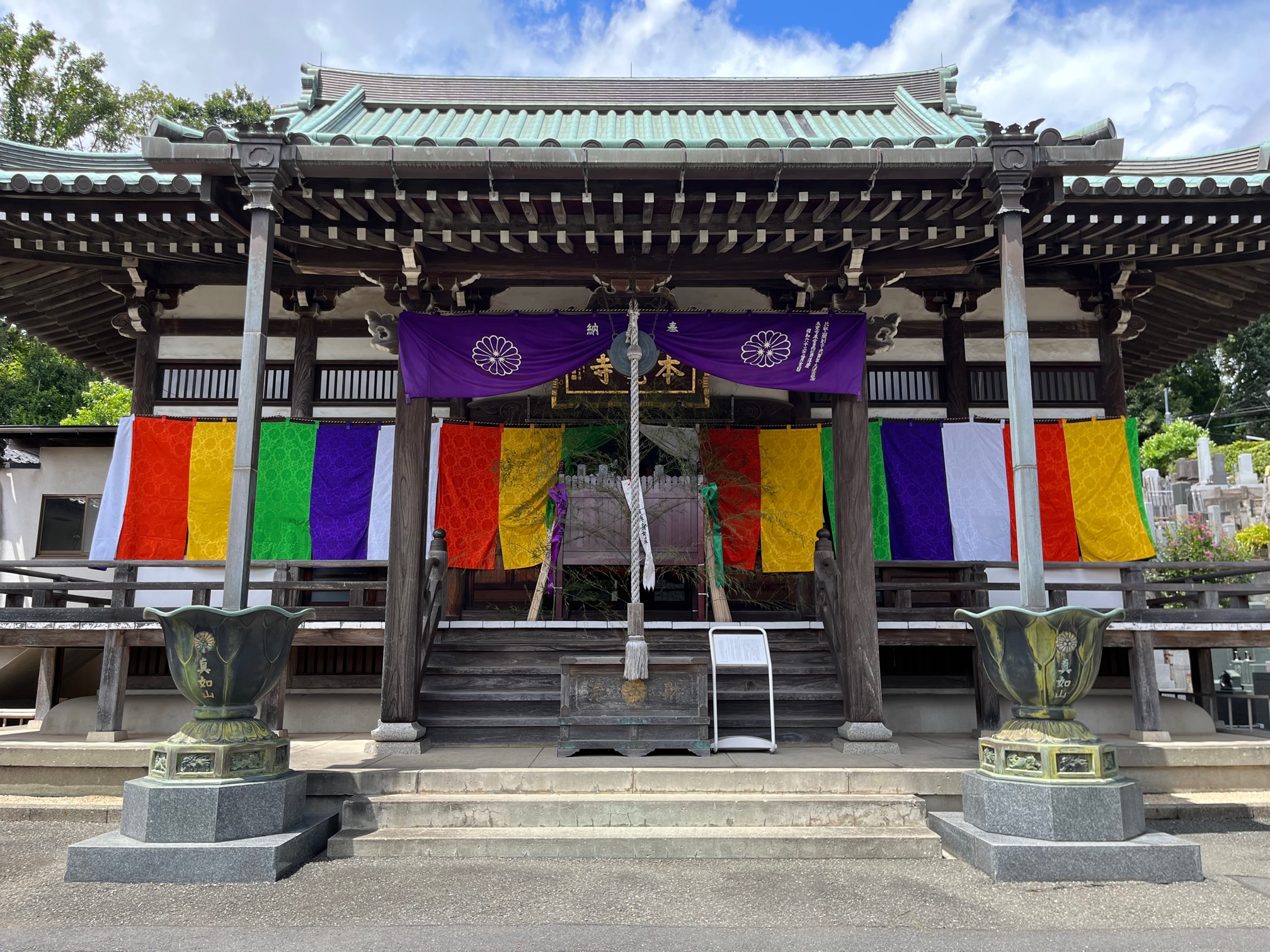 令和5年本覺寺大施餓鬼会本堂しつらえ